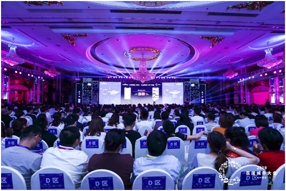 2019百度城市大會(huì)南京站圓滿落幕，百度AI為城市賦新競爭力