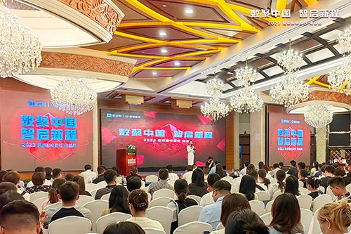 數(shù)智重塑企業(yè)增長，2023愛采購百城中國行南京站圓滿落幕